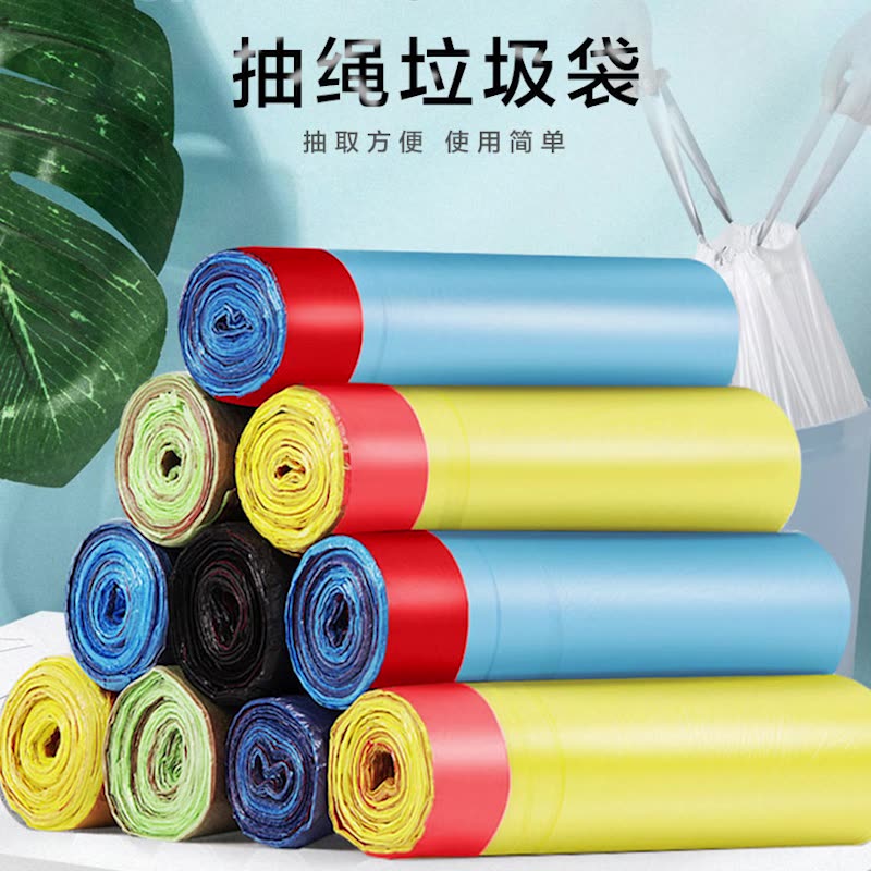 皓井自动收口垃圾袋加厚手提式家用厨房中号穿绳抽绳免撕垃圾袋