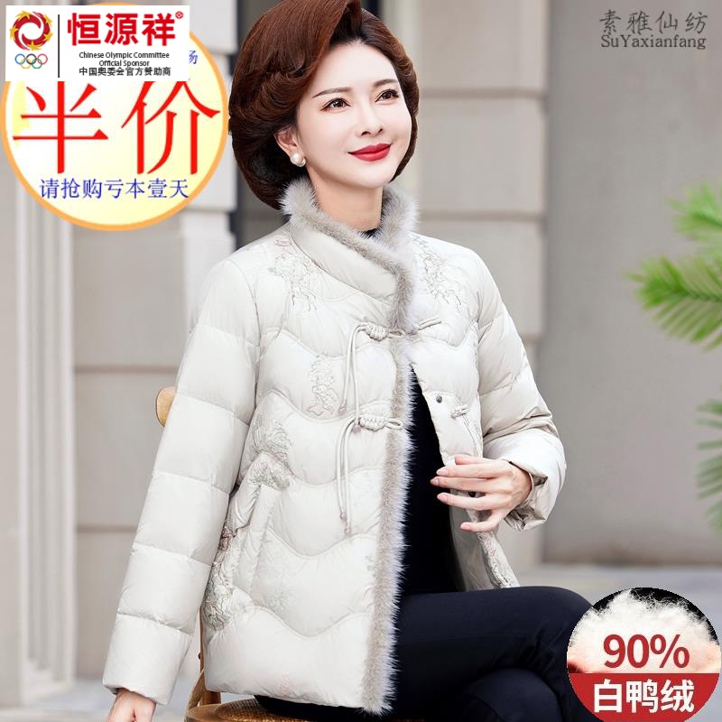 恒源祥集团中老年人服女短款妈妈冬装保暖外套水貂毛领奶奶加