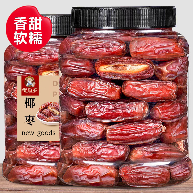 老香农新货椰枣迪拜阿联酋沙特新鲜甄选蜜枣大黑耶枣无添加剂零食