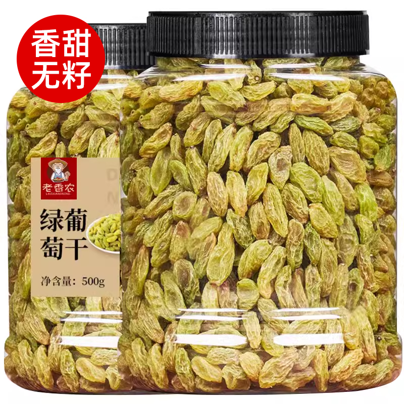 新货大颗粒新疆绿葡萄干500g去核无沙绿提干即食干果特产零食罐装