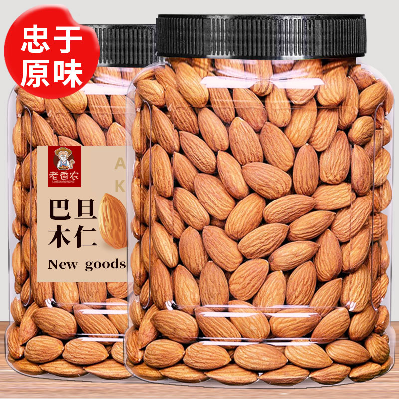新货原味巴旦木仁罐装大颗粒扁桃仁杏仁无壳坚果炒货零食年货批发