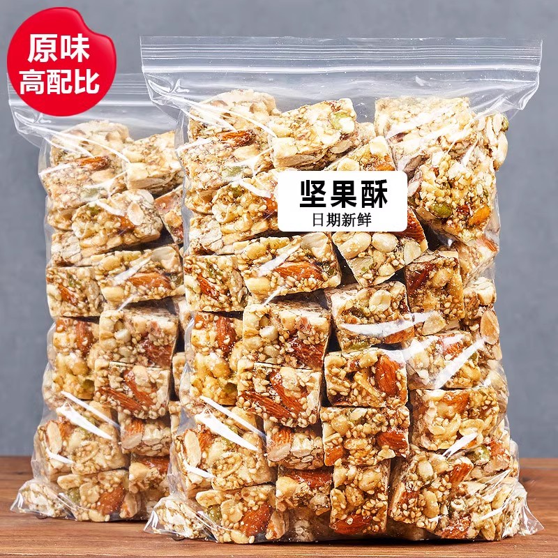 网红零食小吃休闲食品坚果酥花生糖罐装传统手工花生酥老式糕点