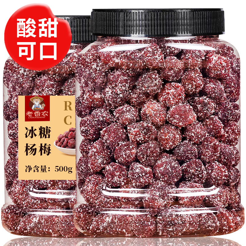 冰糖杨梅干500g冰糖杨梅干罐装零食干果脯休闲食品小吃