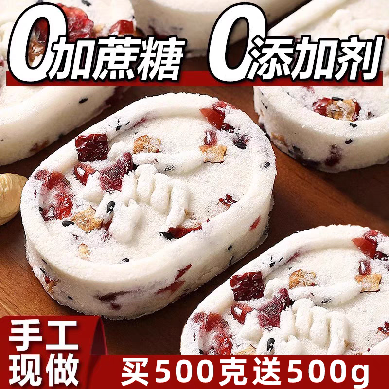 红枣山药八珍糕500g薏米山药芡实糕手工制作软糯香甜健康营养代餐