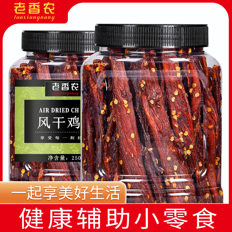 老香农 风干鸡肉干手撕劲道超干耐嚼追剧零食解馋口感入味鸡胸肉