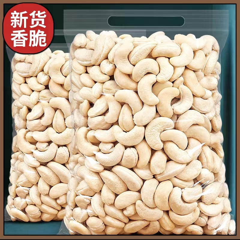 原味熟白腰果仁即食W320生腰果干果烘焙去皮香酥包装坚果零食新货