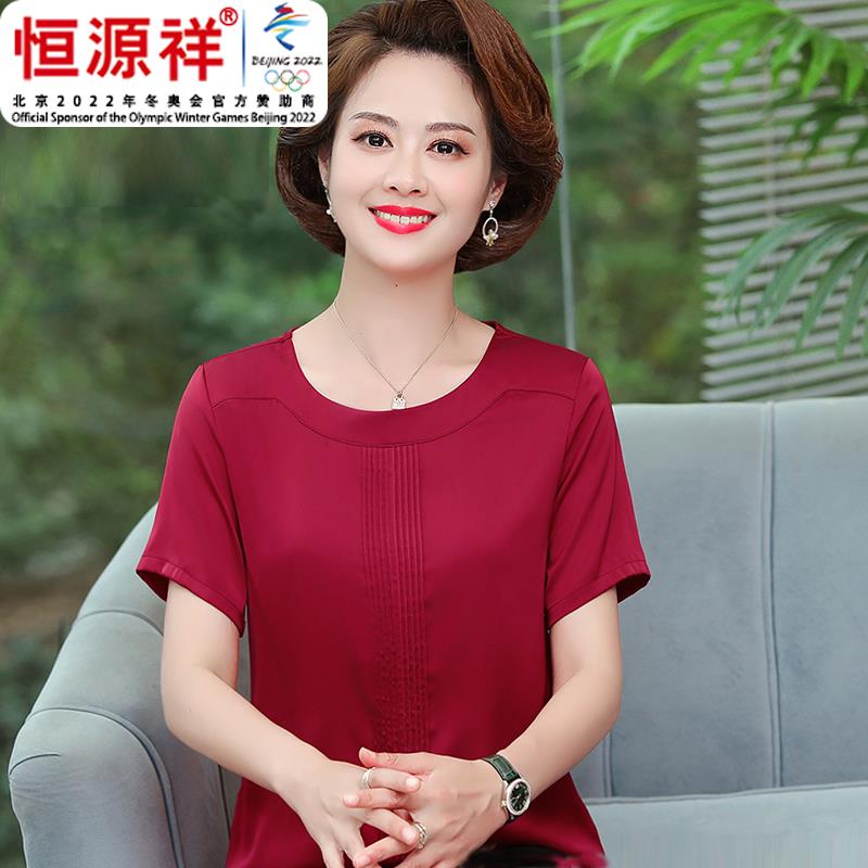 恒源祥集团重磅真丝短袖T恤女中老年婚礼婚宴妈妈装桑蚕丝加肥大