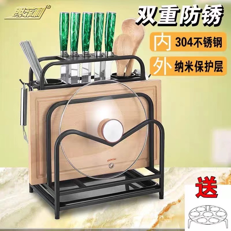 刀架置物架厨房菜板架一体家用砧板锅盖2023304不锈钢高颜值新款