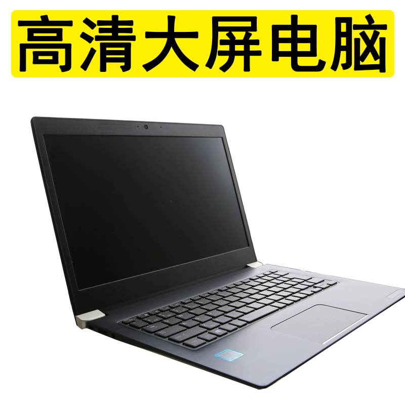 9新 TOSHIBA/东芝 游戏娱乐 商务办公 经济 原装电脑