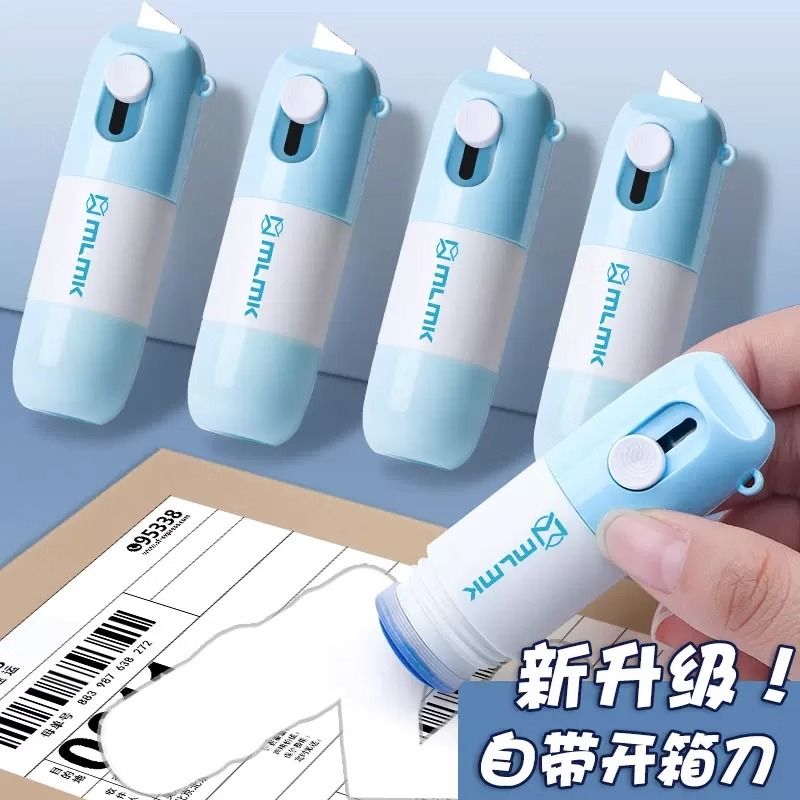 一体式热敏纸涂改液快递涂码笔速干不脏手涂改字迹消除液遮盖涂器