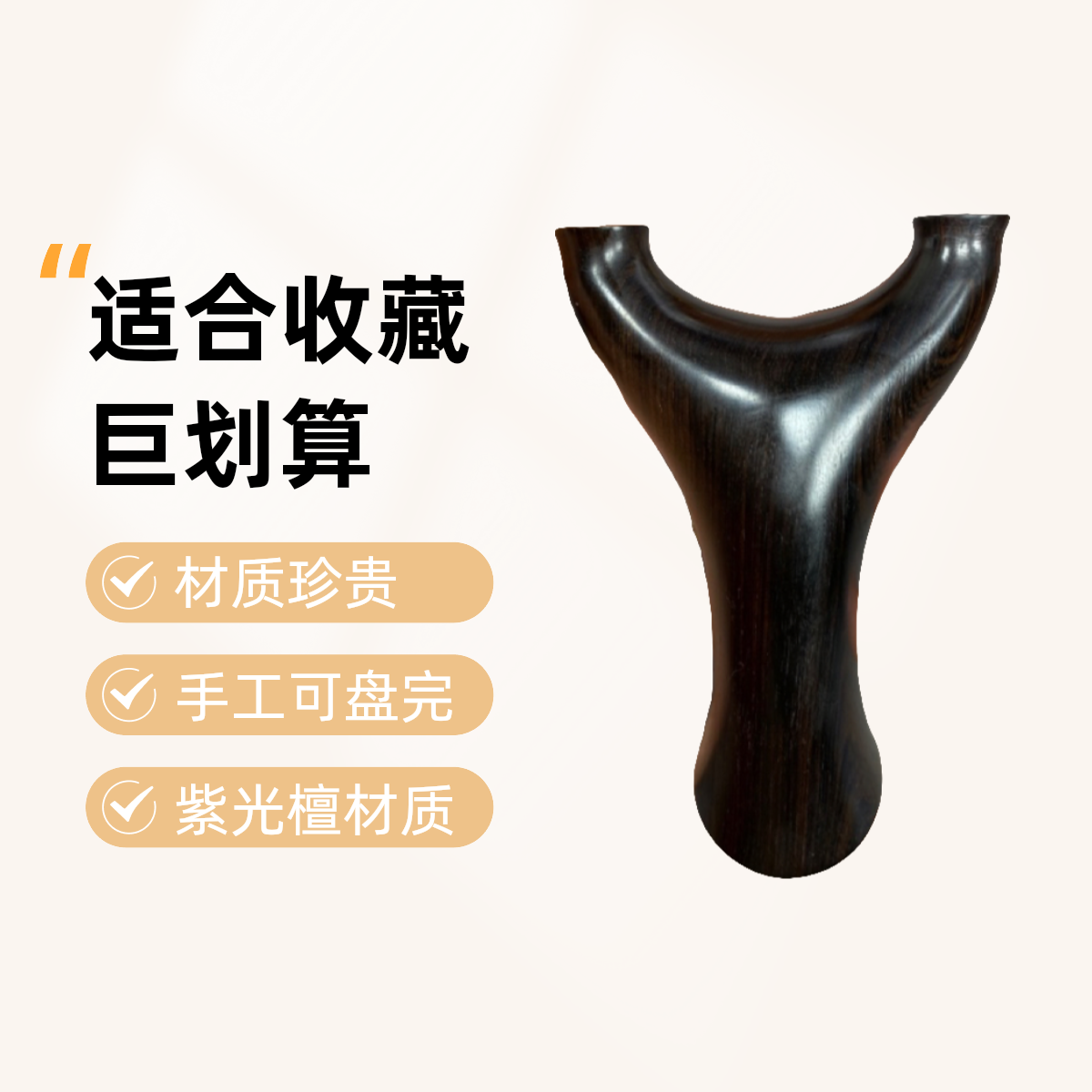 （80短臂飞虎，无漆无胶抛）紫光檀外宽80左右，撑头18，弓高12.5左