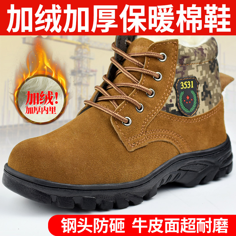 正品冬季劳保鞋男防砸防刺保暖工地鞋毛皮鞋羊毛加厚防寒大头棉鞋