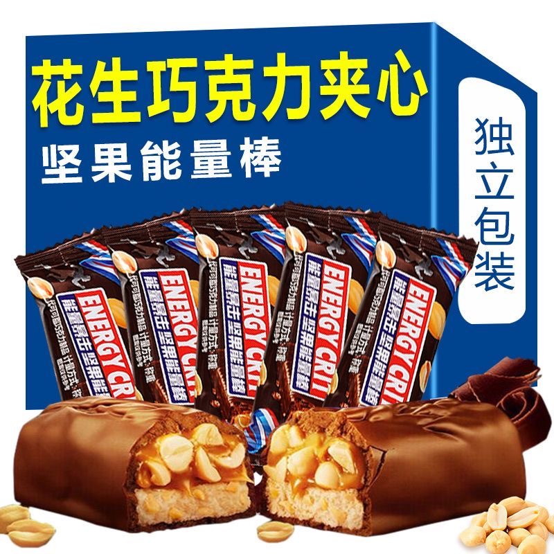 坚果能量棒果仁花生夹心巧克力解馋办公室休闲云南米线正宗米线