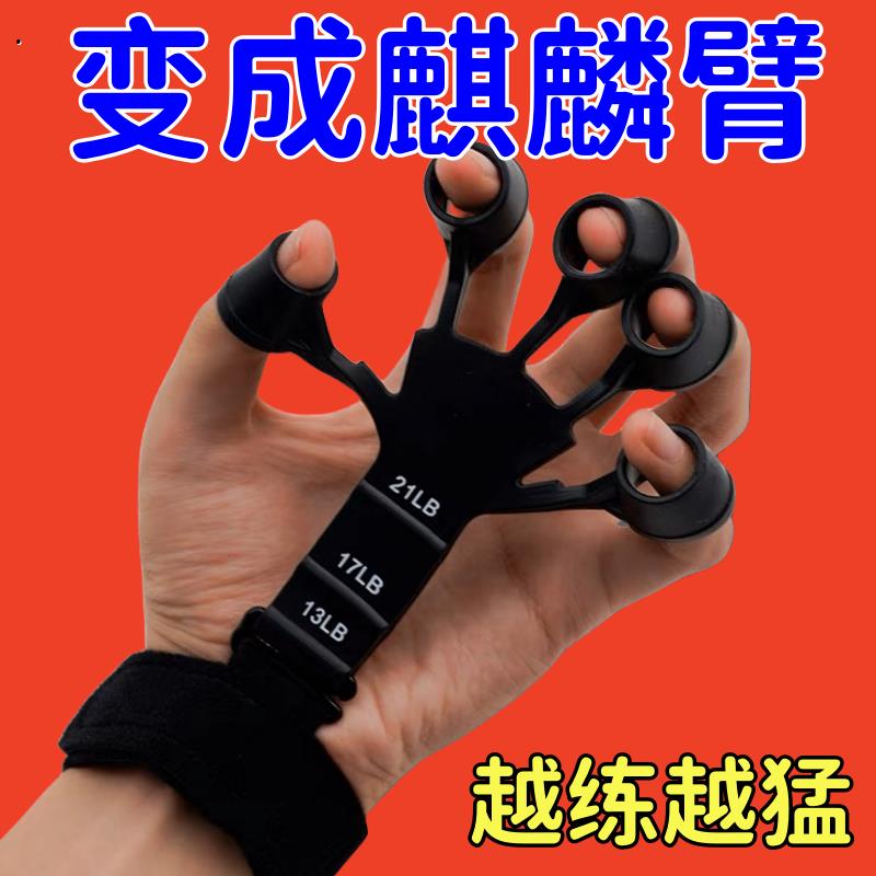 静脉训练器手指五指训练器拉力器攀岩硅胶拉力锻炼解压运动送腕带