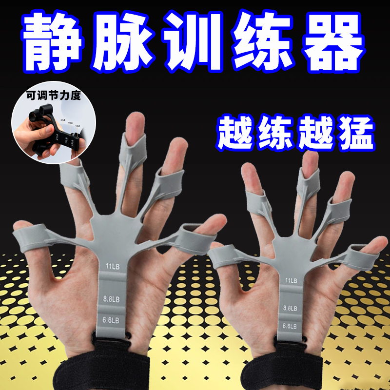 手指训练器练力量指力器手腕拉力器五指手腕拉力器手筋手掌训练器