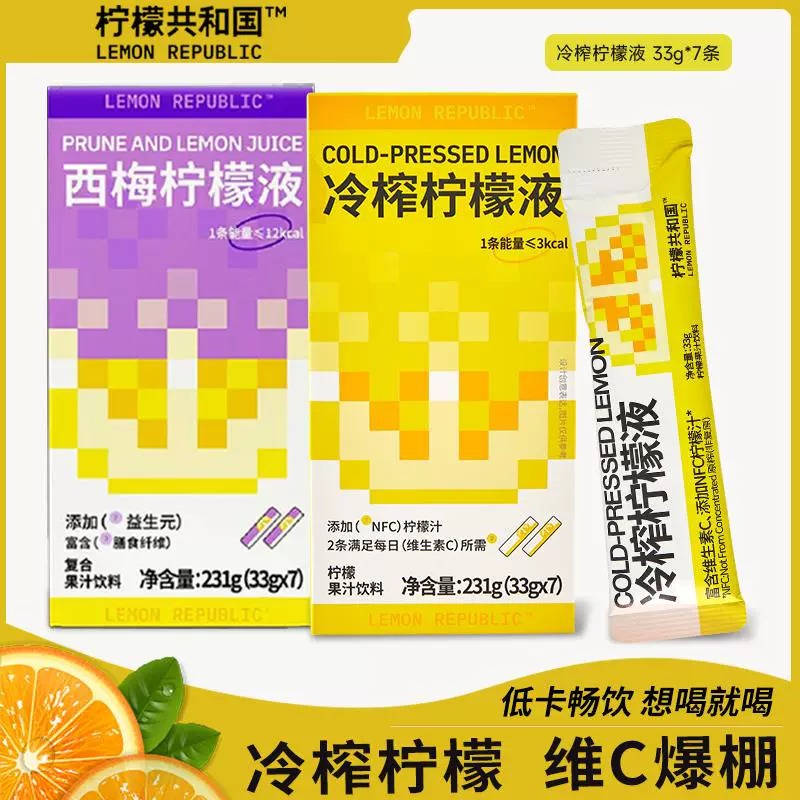 柠檬共和国冷榨柠檬液NFC柠檬汁维C低糖0脂复合果汁饮料冲饮7条装