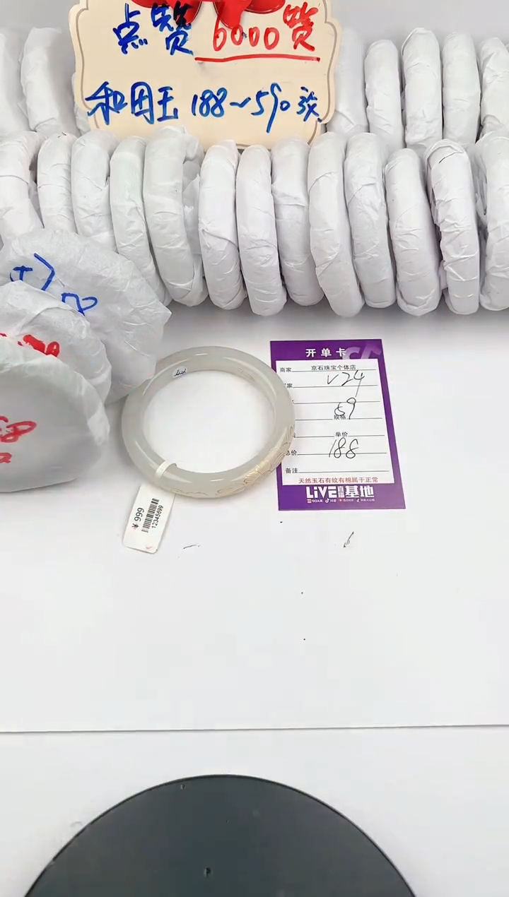 【闪购商品】和田玉手镯未镶嵌24颜色微差