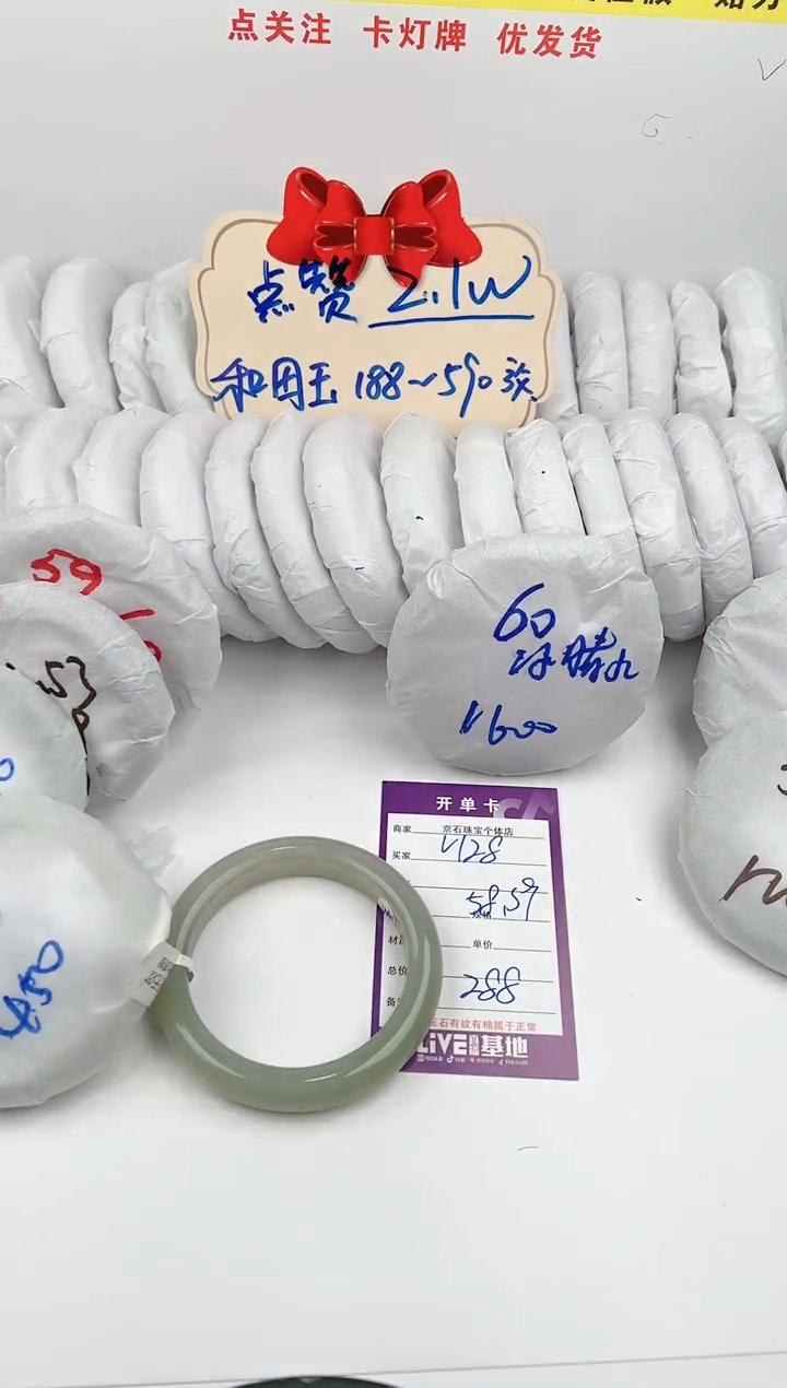 【闪购商品】和田玉手镯未镶嵌128颜色微差