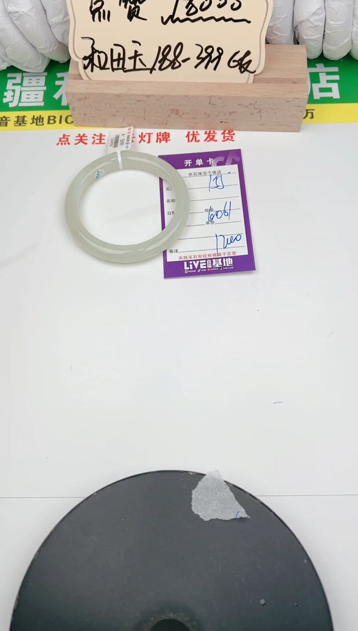 【闪购商品】和田玉手镯未镶嵌155