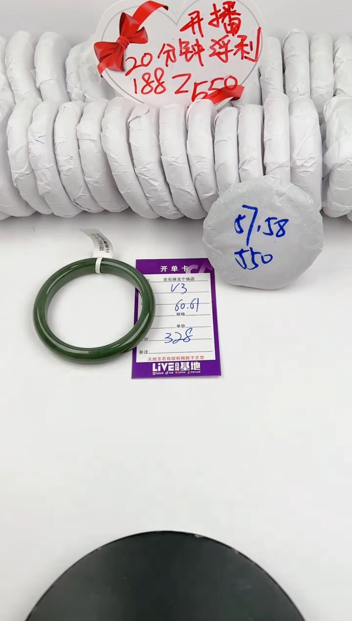 【闪购商品】和田玉手镯未镶嵌3颜色微差