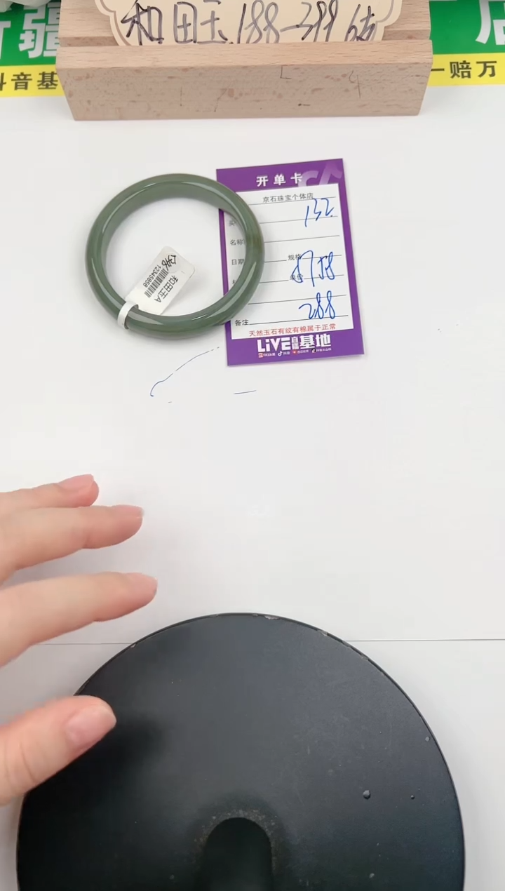 【闪购商品】和田玉手镯未镶嵌132颜色微差