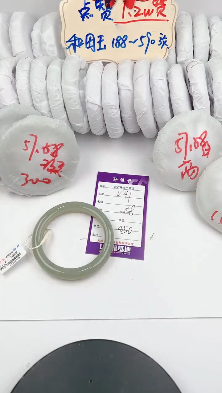 【闪购商品】和田玉手镯未镶嵌41颜色微差