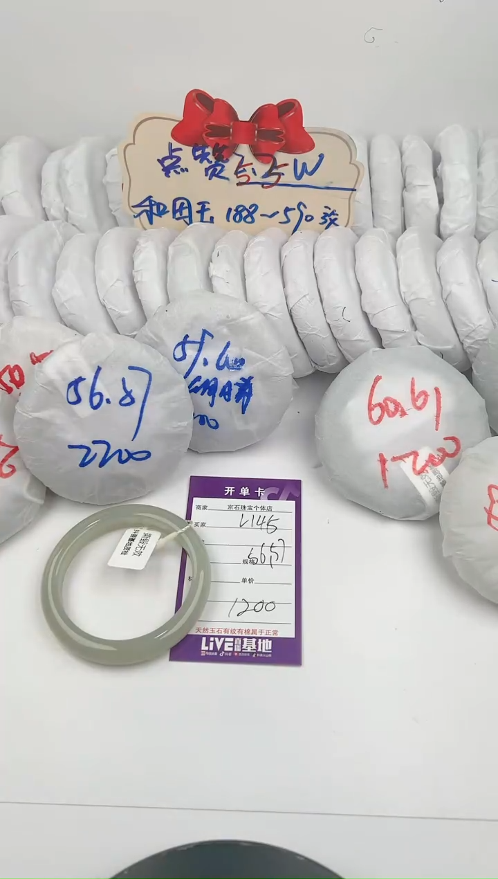 【闪购商品】和田玉手镯未镶嵌145颜色微差