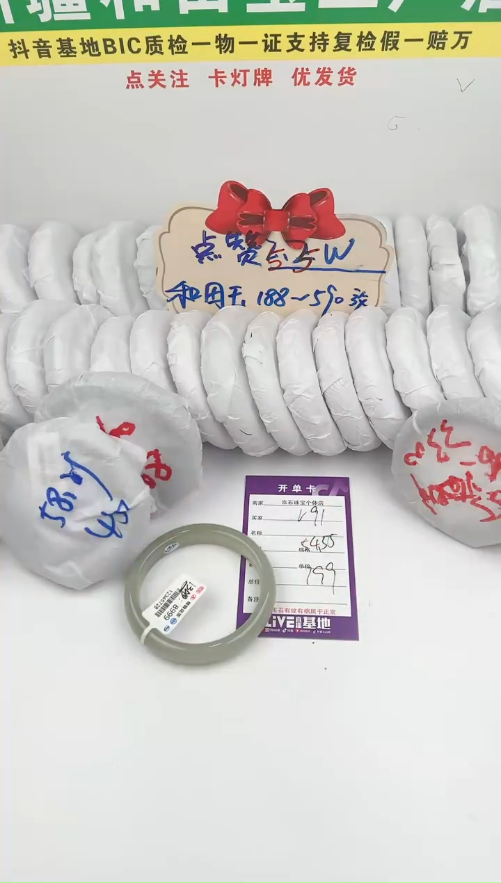 【闪购商品】和田玉手镯未镶嵌91颜色微差