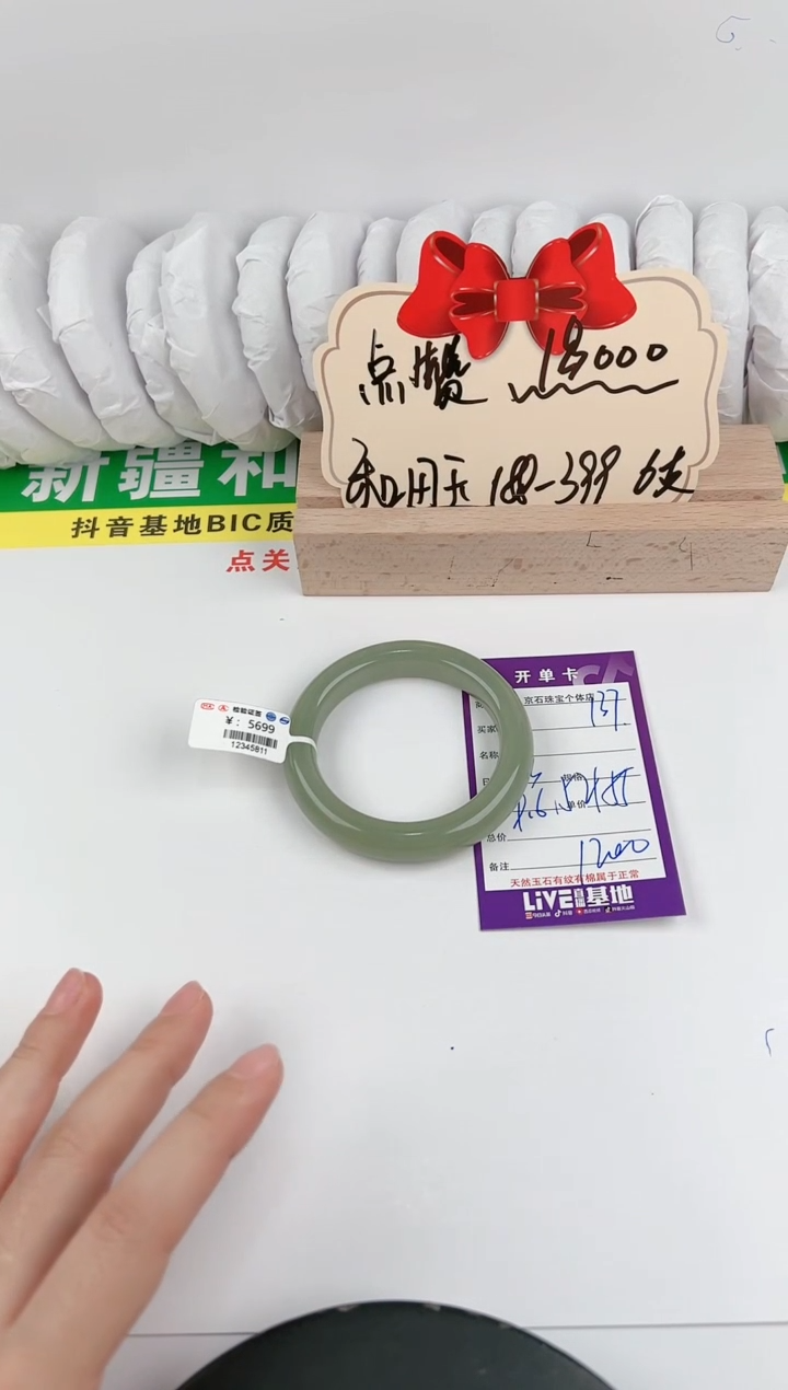 【闪购商品】和田玉手镯未镶嵌137