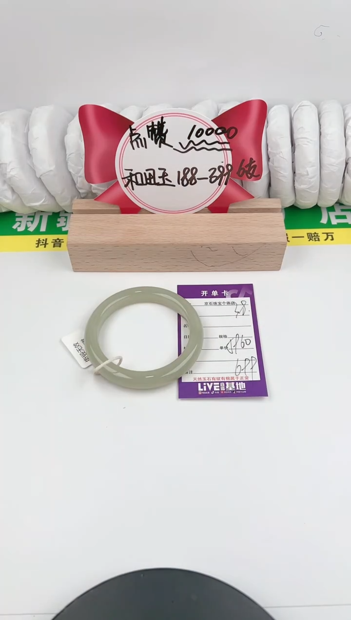 【闪购商品】和田玉手镯未镶嵌38色微差