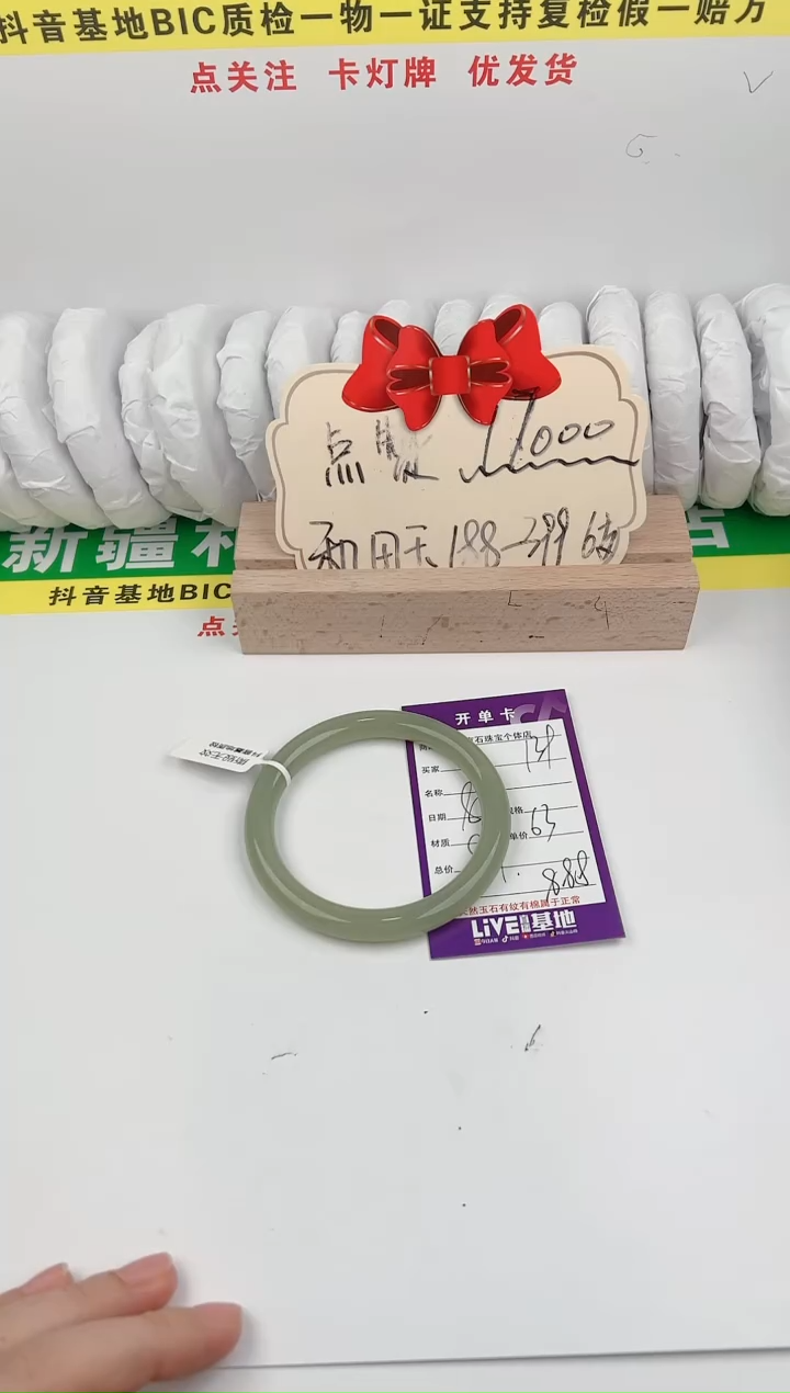【闪购商品】和田玉手镯未镶嵌139色微差