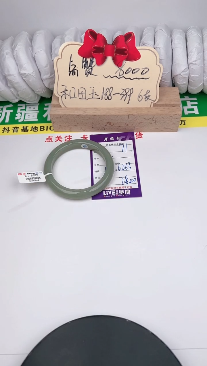 【闪购商品】和田玉手镯未镶嵌71
