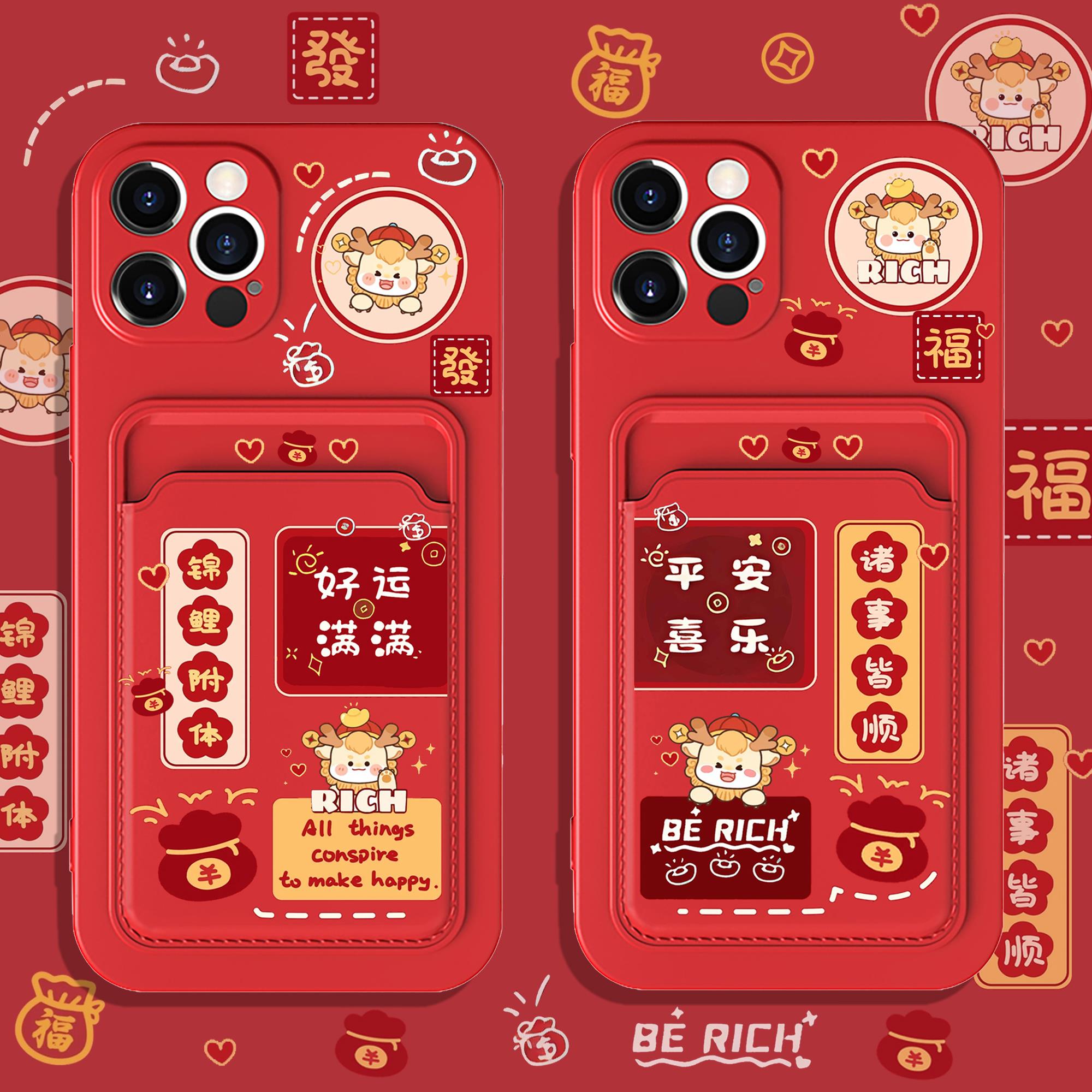 龙年新年款手机壳适用iPhone14promax苹果15手机壳13插卡11情侣12