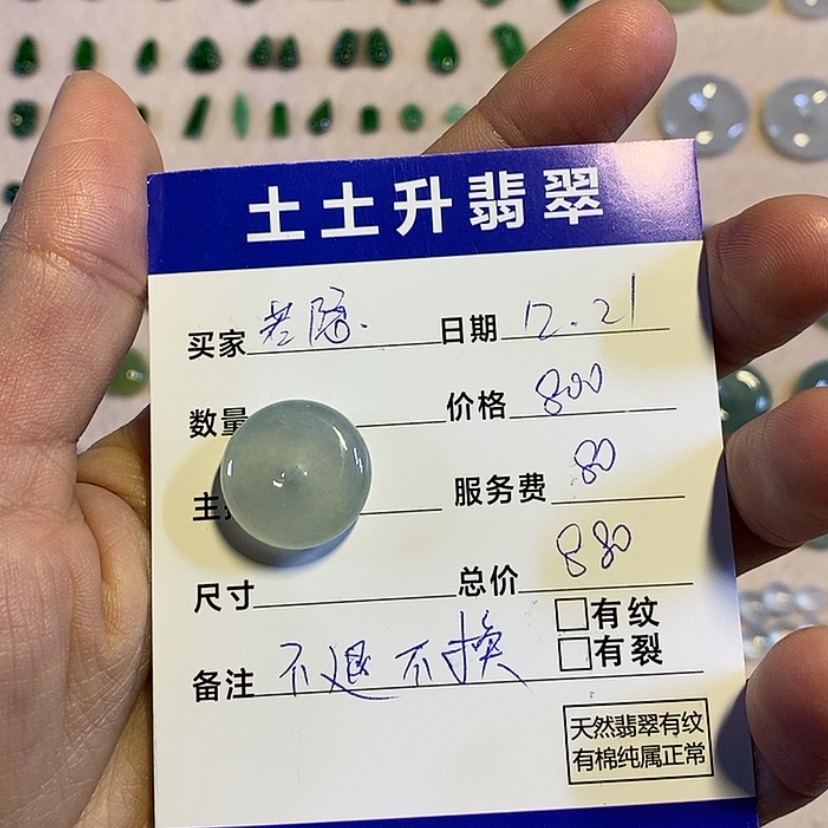【闪购商品】翡翠颈饰未镶嵌若*