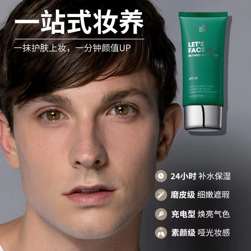 SHAKEUP男士素颜霜BB霜遮瑕提亮护肤滋润持久保湿变帅养肤粉底液