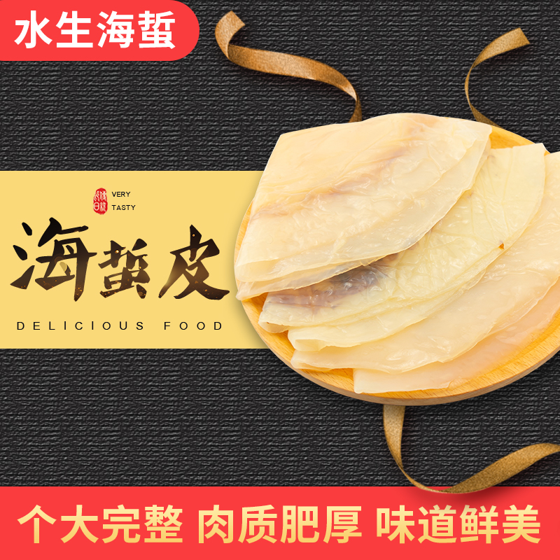 新鲜嘎嘣脆海蜇丝白皮凉拌海鲜海蜇鲜嫩正宗盐渍海蜇皮非即食