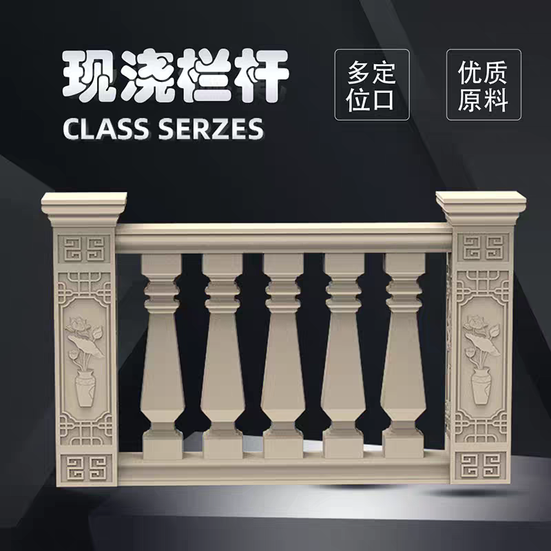 栏杆模具阳台花瓶护栏水泥柱子围栏模型欧式别墅现浇罗马栏杆
