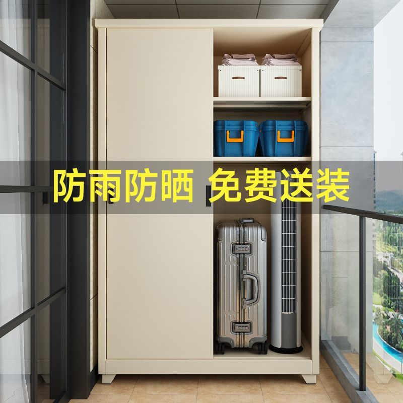 户外阳台柜子储物柜防晒防水室外杂物收纳柜钢置物柜大容量可定制
