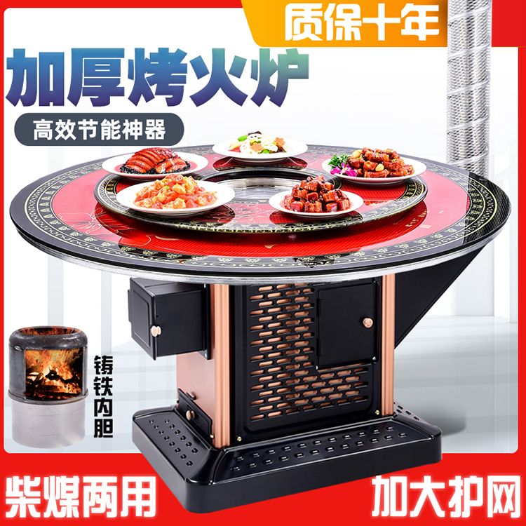 冬季农村柴火炉灶新款家用取暖炉柴煤无烟烤火炉室内多功能回风炉
