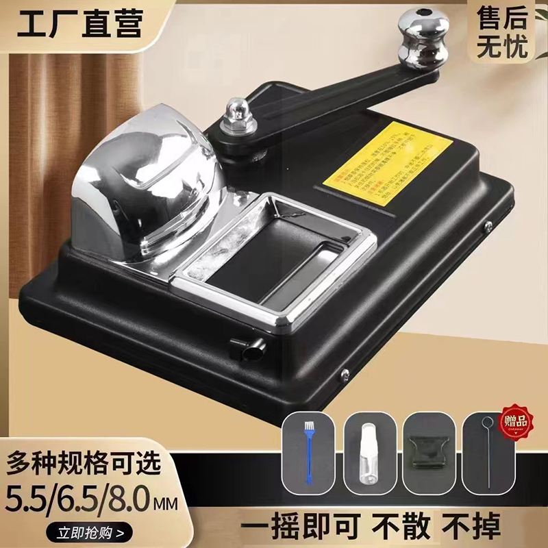 厂家直销全自动新升级双导轨手动卷烟器手动卷烟机推拉器双滑道