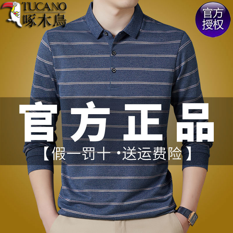 啄木鸟爸爸长袖t恤男春秋季条纹打底衫中年男士纯棉秋衣薄款体恤