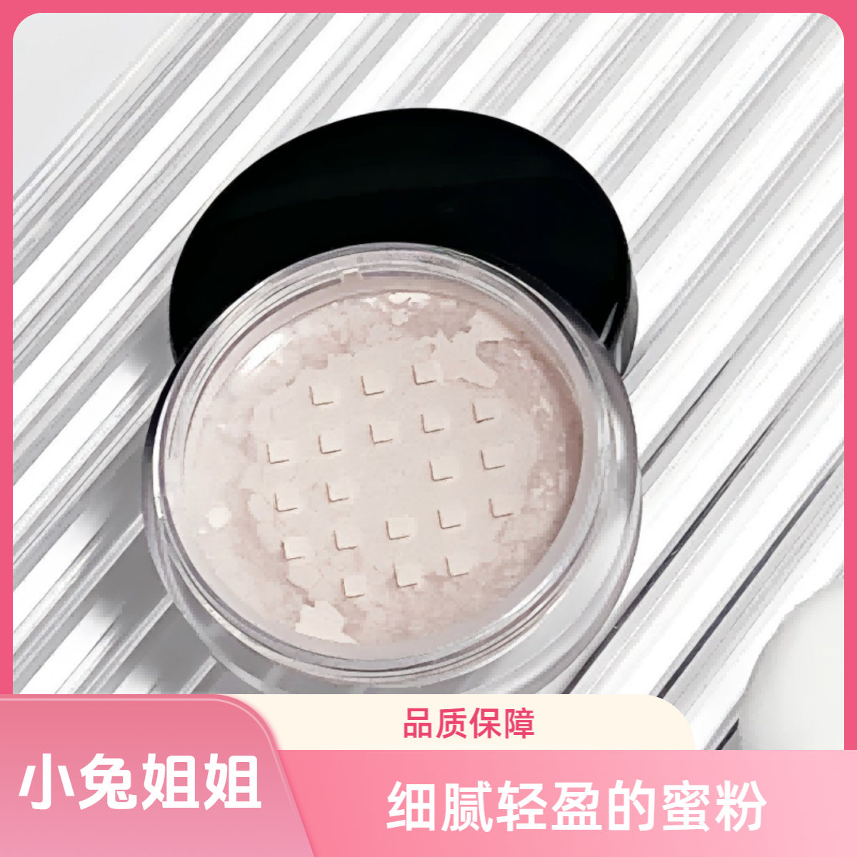 【毛大师出手】光感透明蜜粉，打造磨皮控油妆感2.5g