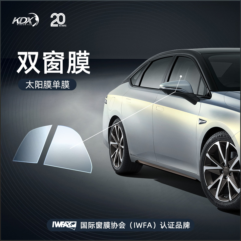 KDX/康得新官方正品玄武镜前挡/侧后挡防紫外线美肤膜汽车太阳膜