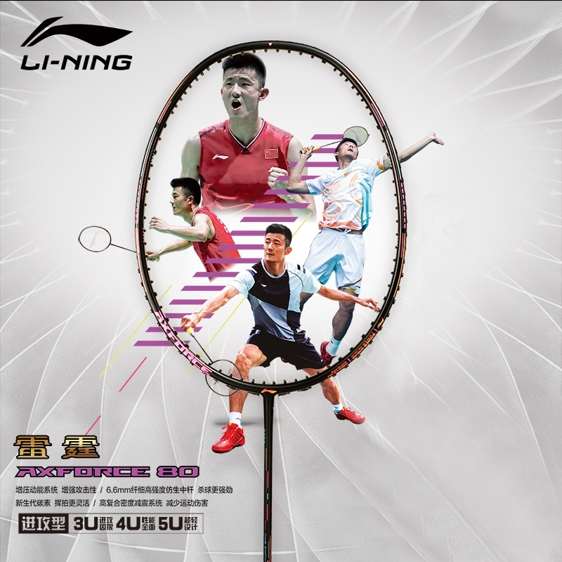 LI-NING/李宁正品李宁lining雷霆80专业羽毛球拍全碳素单拍进攻型