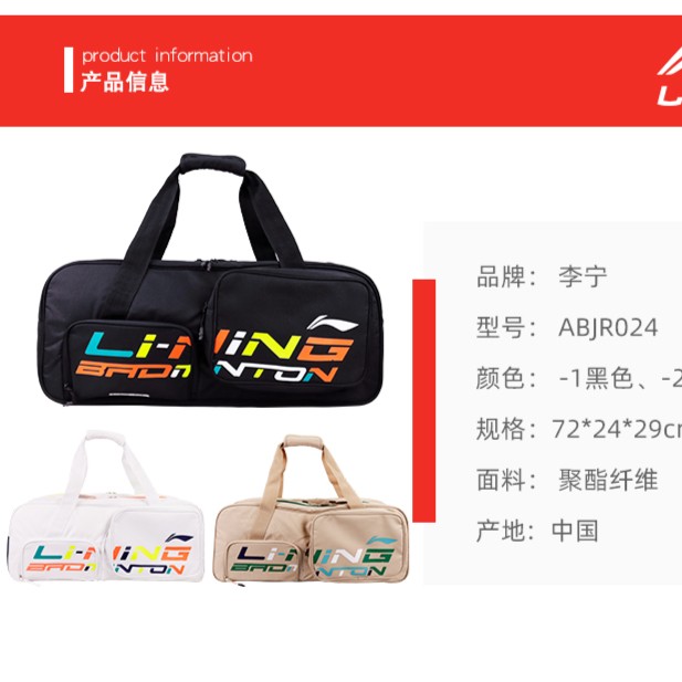 LI-NING/李宁ABJR024方形羽毛球包韩版设计大容量湿物袋双肩背包