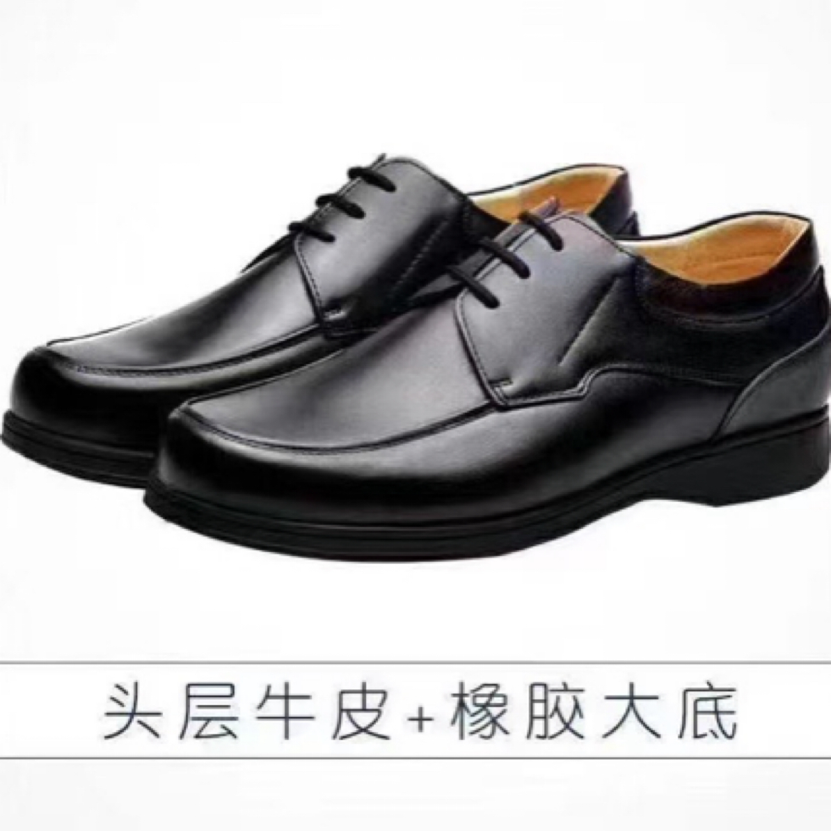 纯牛皮皮鞋，商务