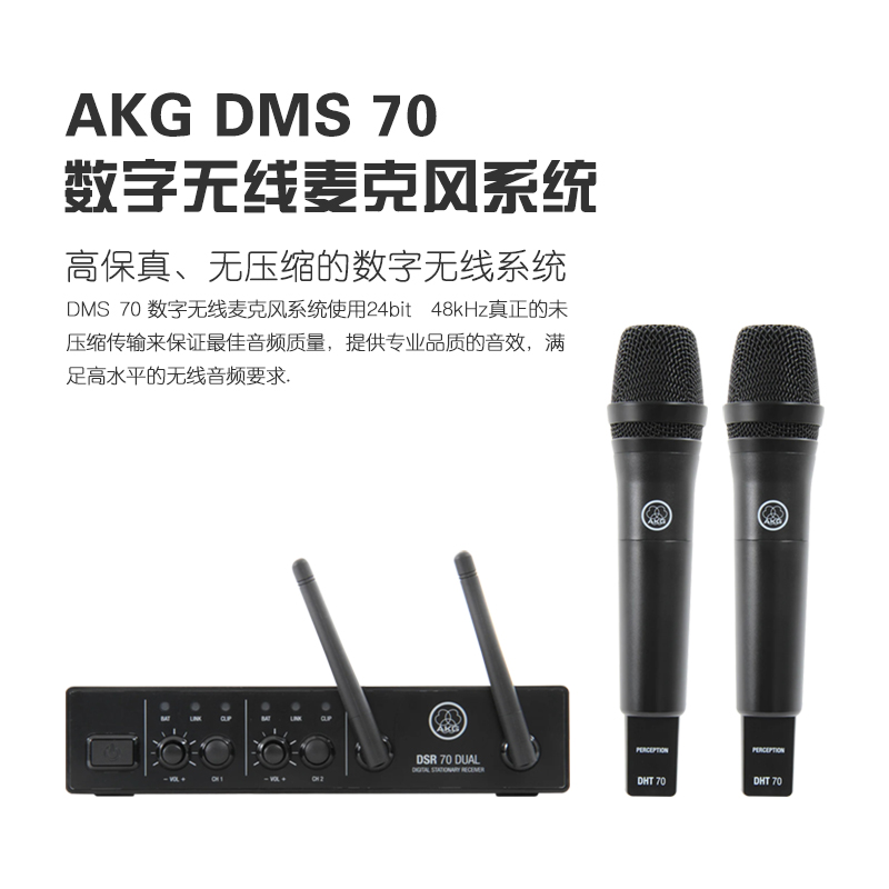 95新 AKG/爱科技 DMS70 DUAL 录音室指定 高端无线麦克风 