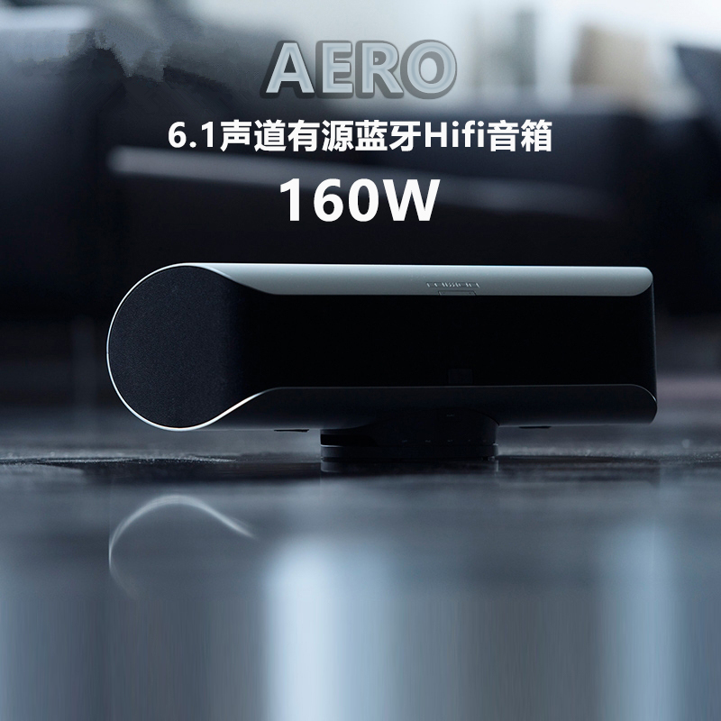 99新  【拆包】英国美声 AERO 160W6.1声道HIFI有源音响 AptX无损