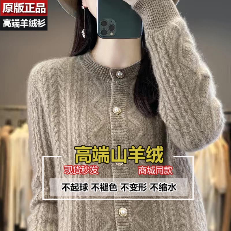 鄂尔多市100纯羊绒衫女秋冬外套宽松显瘦大码百搭针织开衫毛衣