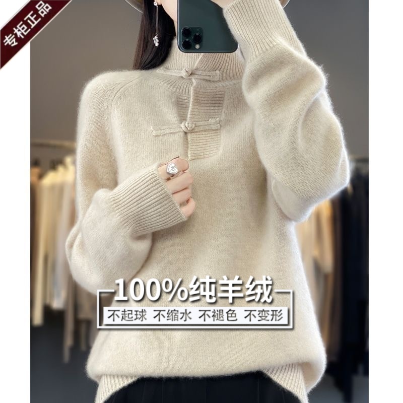 羊绒衫女新中式立领时尚百搭洋气羊毛针织衫显瘦大码毛衣加厚保暖